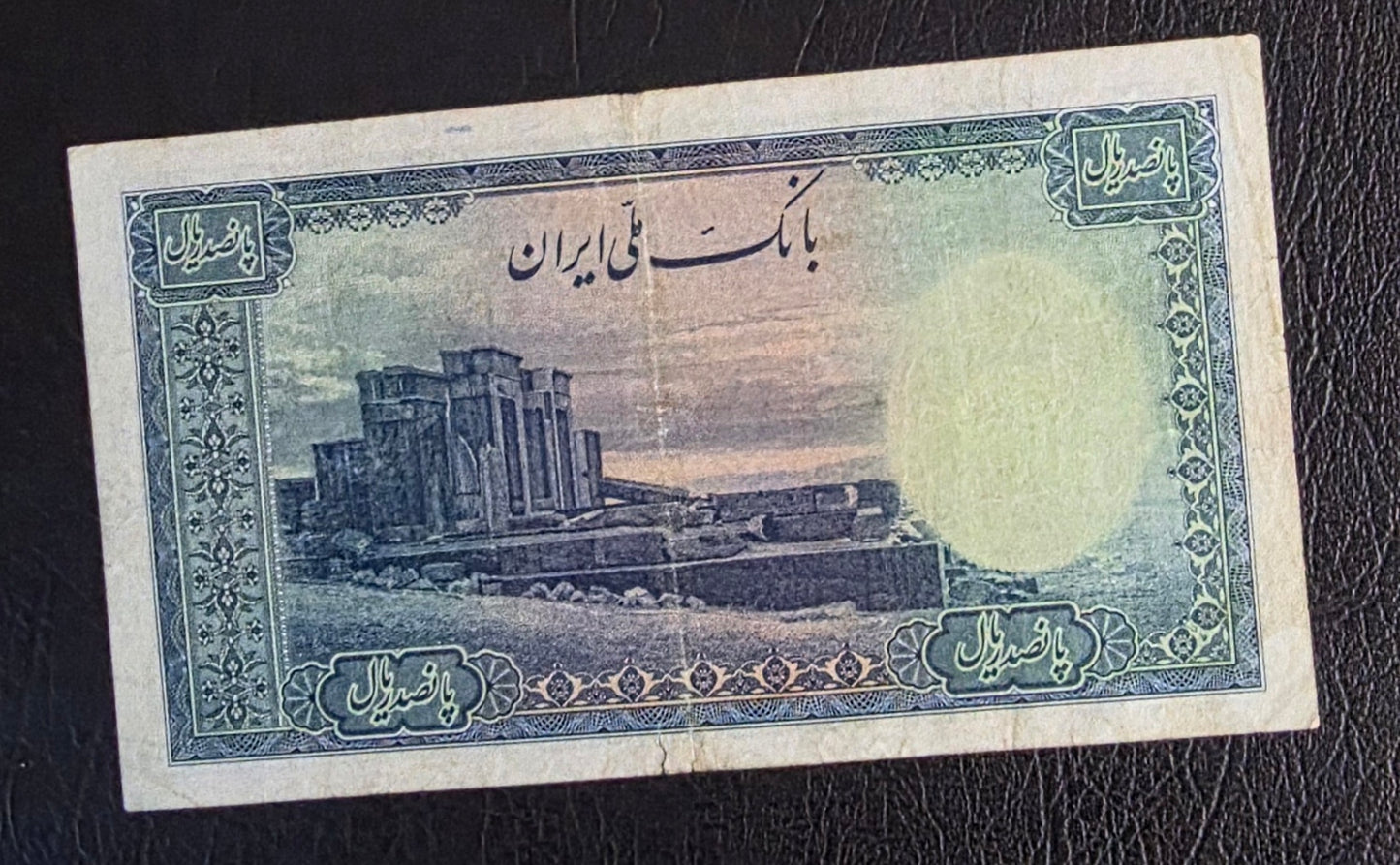 Mohammadreza Pahlavi 500 Rials 1944 Second Series Very Fine (VF) (Extremely rare)