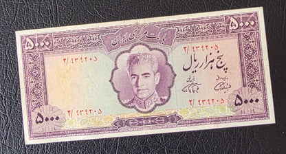 Pahlavi 5000 Rials 1971 Golestan Palace Farmanfarmaian Sign. Very Fine (VF) minor repair