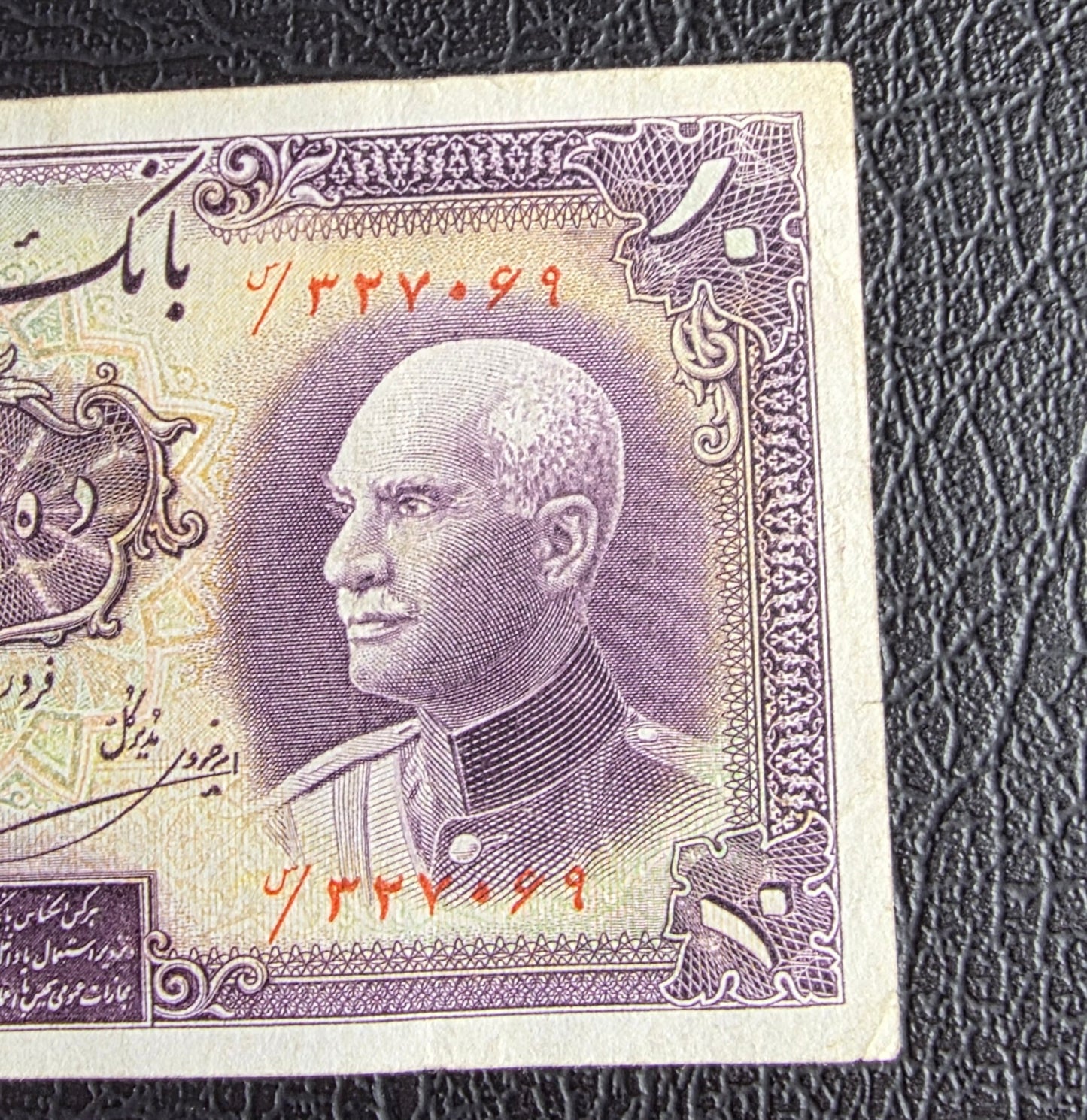 10 Rials 1938 Pahlavi King (Blue- Green seal) Persian Iran banknote Very Fine VF