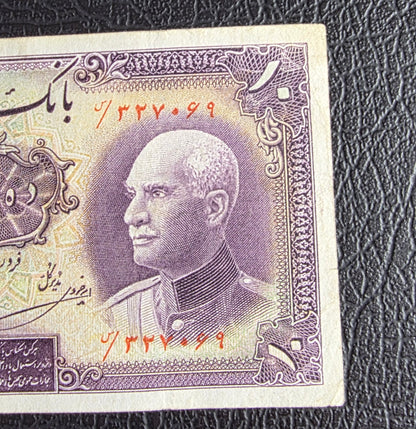 10 Rials 1938 Pahlavi King (Blue- Green seal) Persian Iran banknote Very Fine VF
