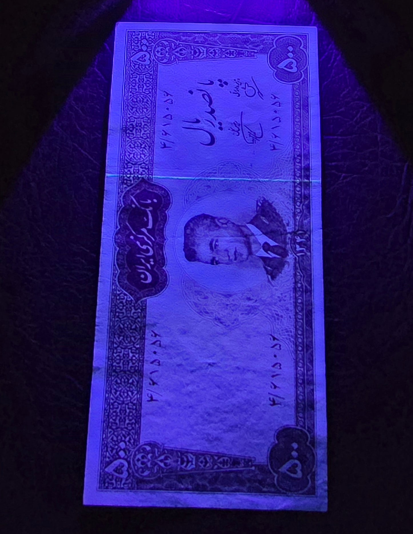 500 Rials 1962 (1341 Persian) Pahlavi banknote Extremly Fine XF