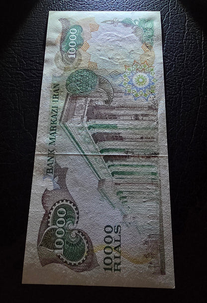 Pahlavi 10000 Rials 1974 About Uncirculated (Rare)