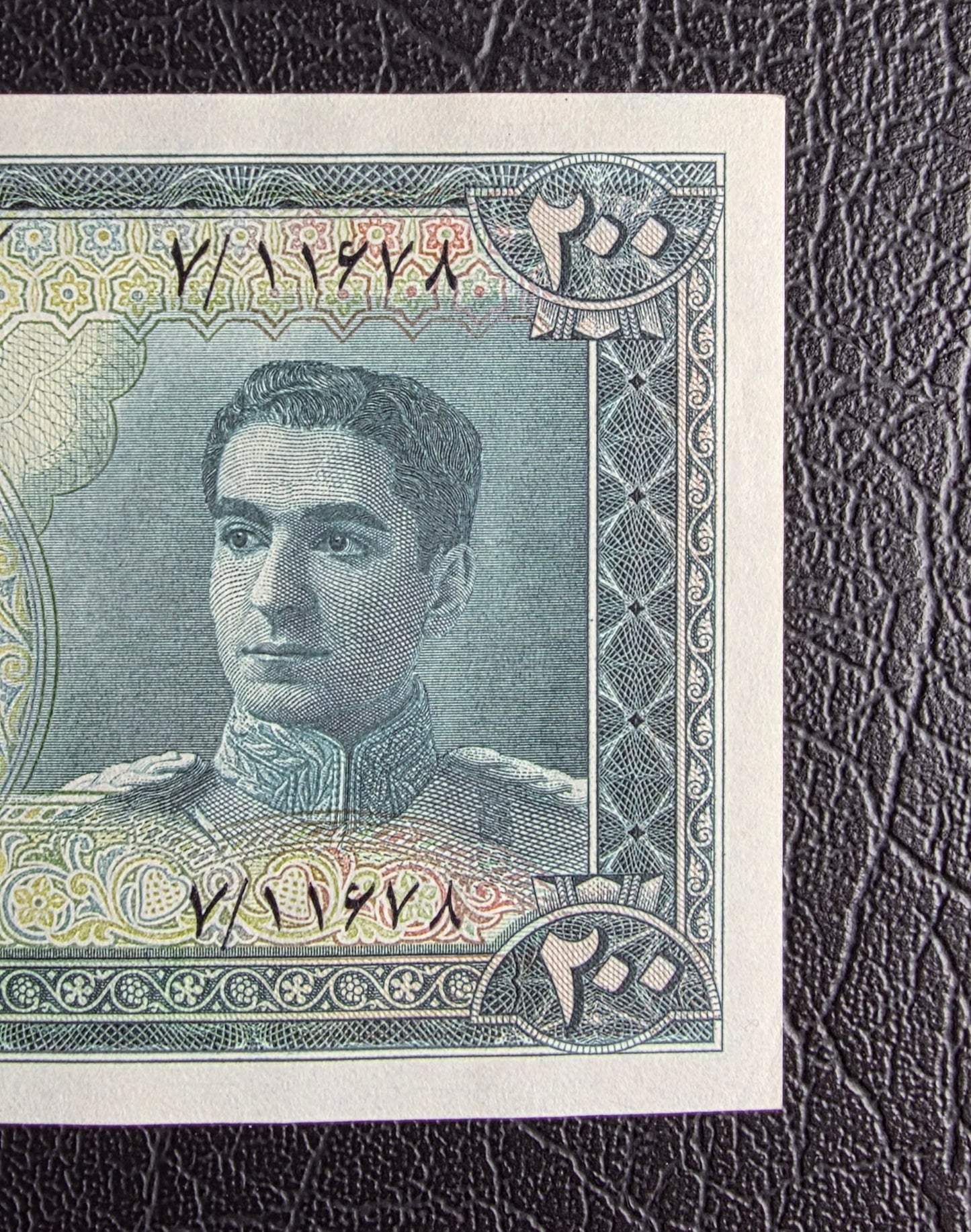200 Rials 1951 Pahlavi Shah Persian note About Uncirculated AUNC