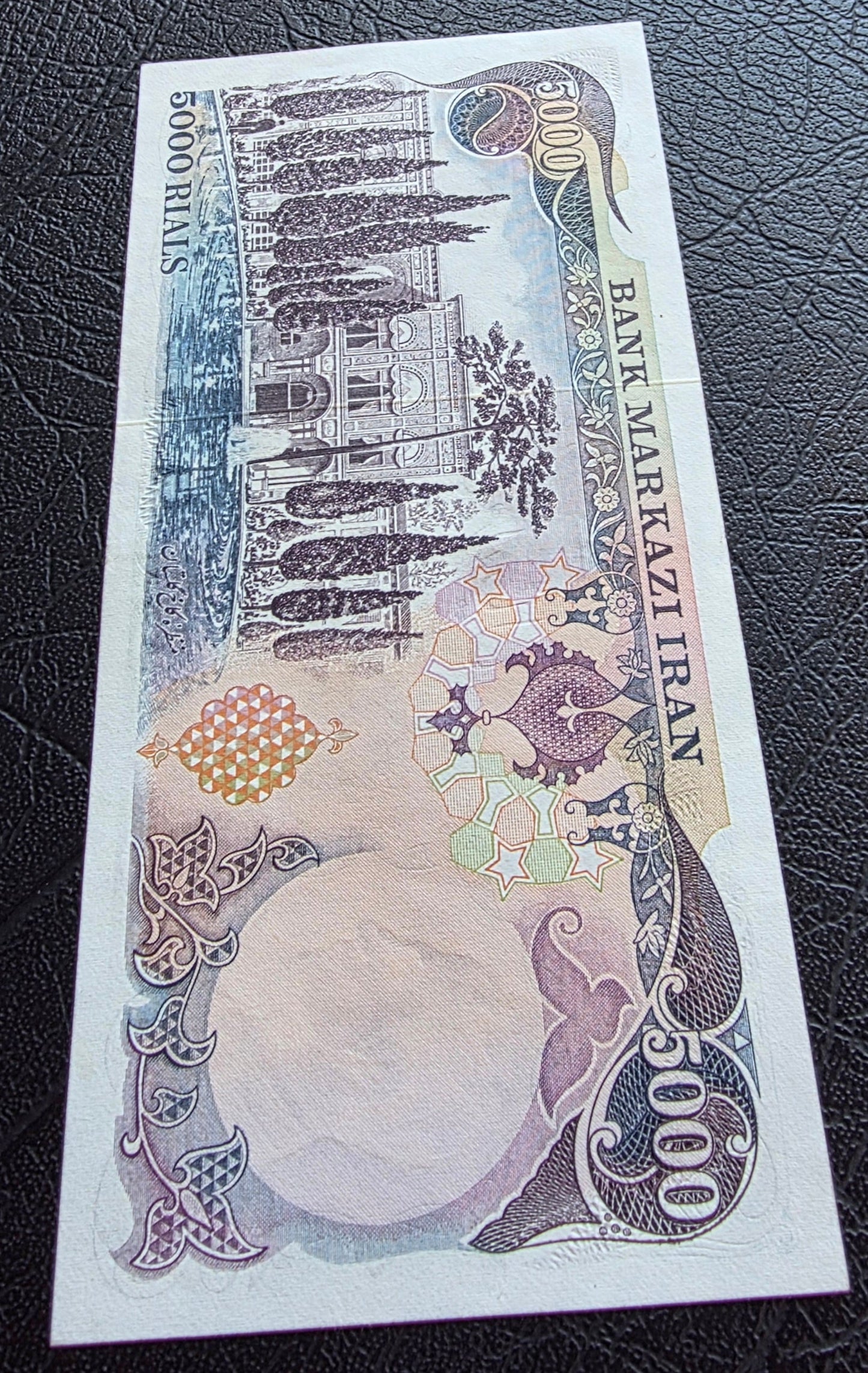Pahlavi 5000 Rials 1974 Uncirculated (UNC) (Extremely rare in this quality)