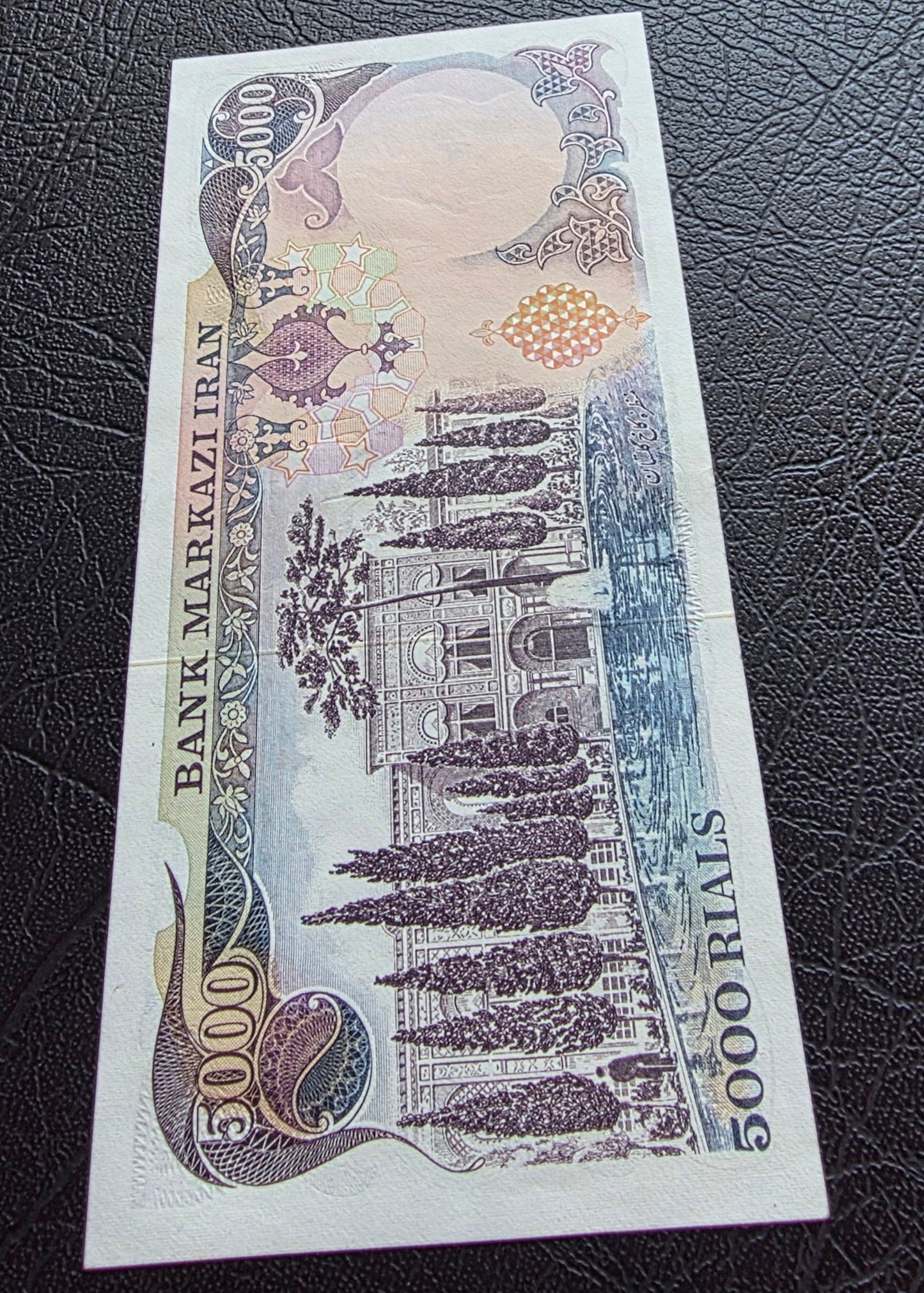 Pahlavi 5000 Rials 1974 Uncirculated (UNC) (Extremely rare in this quality)
