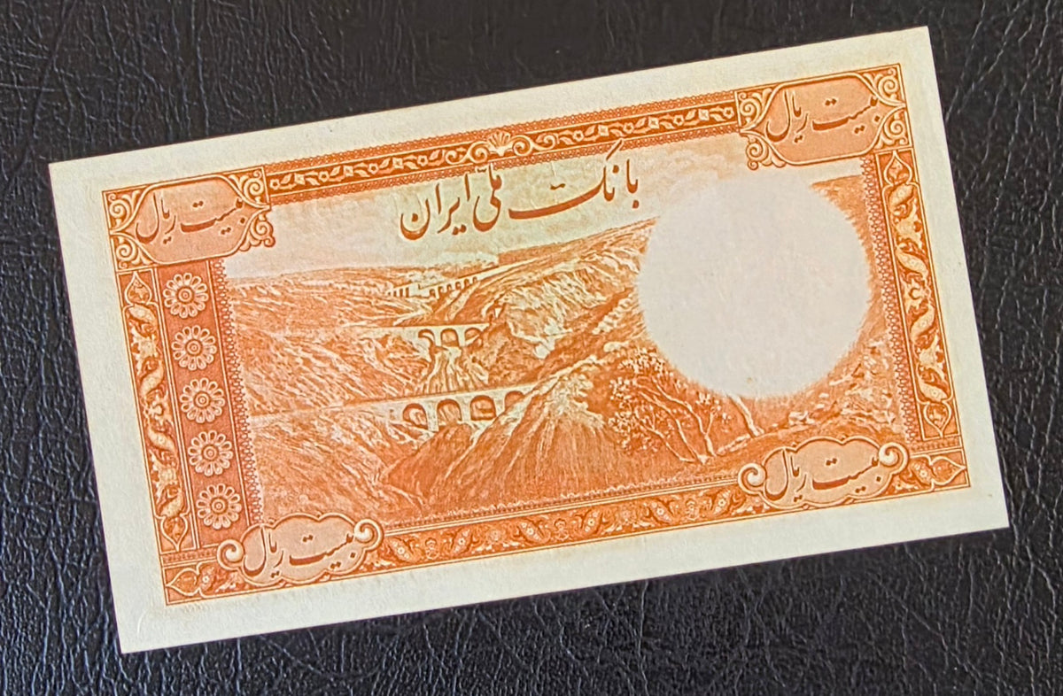 Reza Shah Currency 5, 10 and 20 Rials 1938 Uncirculated UNC (three notes)
