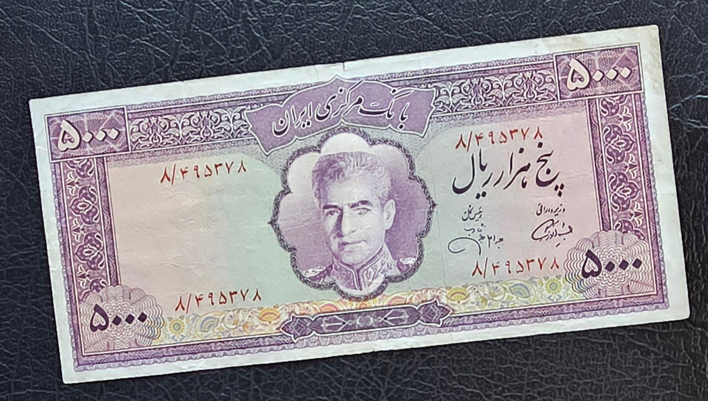5000 Rials 1971 Dollar Design Golestan Palace Pahlavi Very Fine (VF) native condition