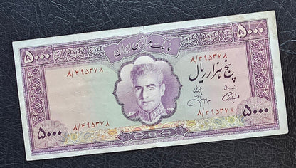 5000 Rials 1971 Dollar Design Golestan Palace Pahlavi Very Fine (VF) native condition