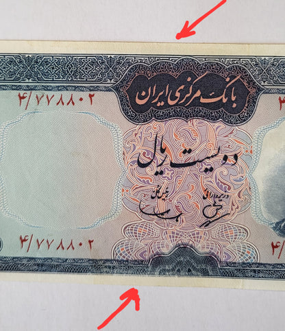 200 Rials 1965 Pahlavi Persian note (Rare) Uncirculated quality P 81 Minor handeling signs