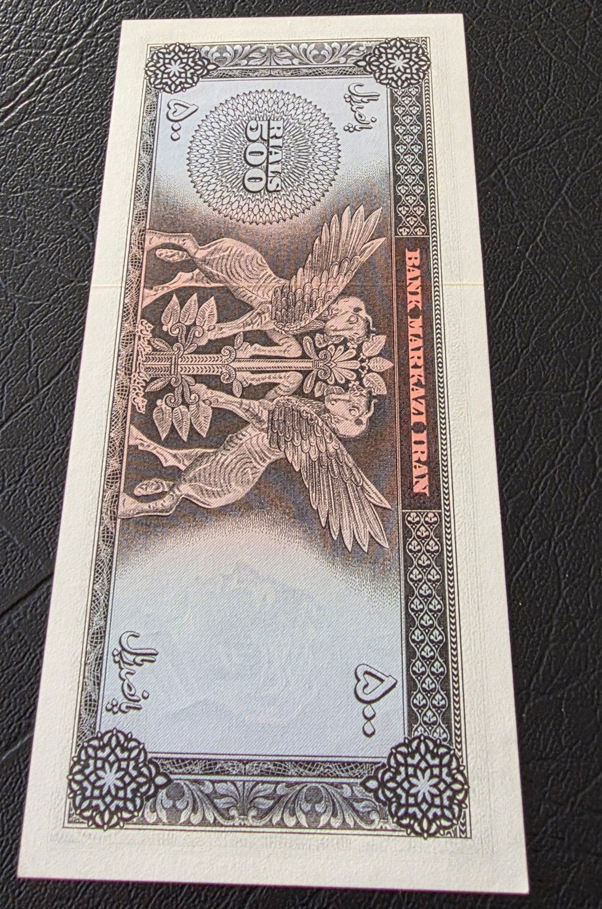 Pahlavi 500 Rials 1971 Dollar Design Uncirculated (UNC) Jahanshahi Sign. (TWO consecutive notes)