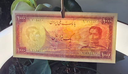 Pahlavi 1000 Rials 1951 Very Fine (VF) (Extremely rare)