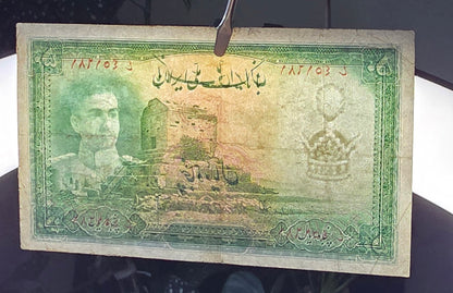 Pahlavi 50 Rials 1944 Very Fine (VF) (Extremely rare)