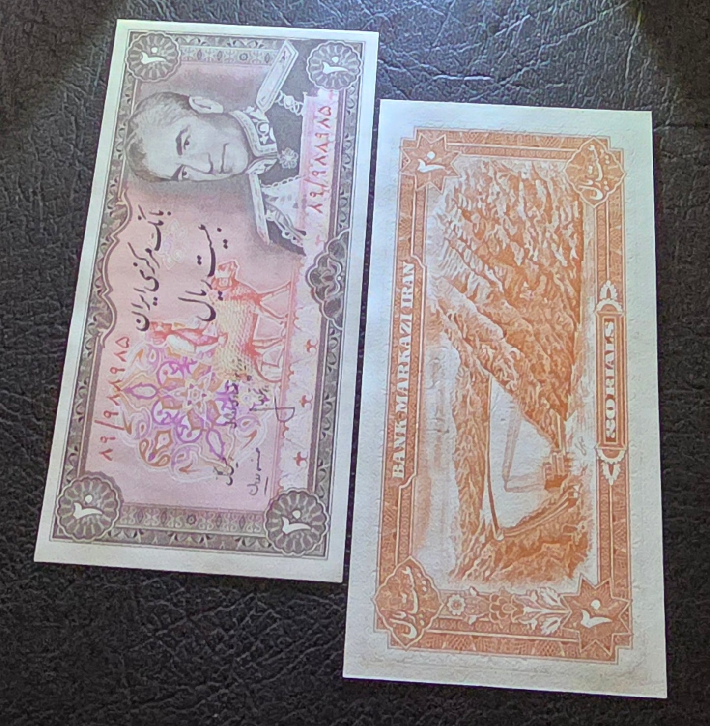 20 Rials 1974 Monarchy Portrait Gem Uncirculated (UNC)