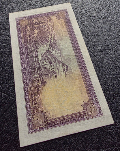 10 Rials 1938 Monarchy Portrait banknote Extremly fine XF to About Uncirculated (AUNC)