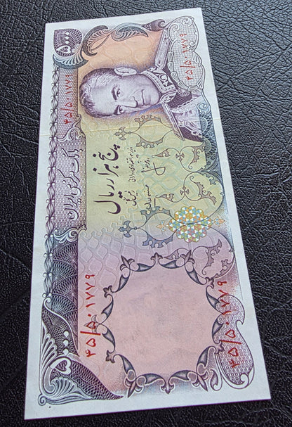 5000 Rials 1974 Monarchy Portrait notes Uncirculated (UNC) (Extremely rare in this quality)