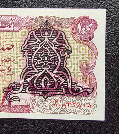 Pahlavi 100 Rials 1979 Overprint Surcharge Uncirculated (UNC)