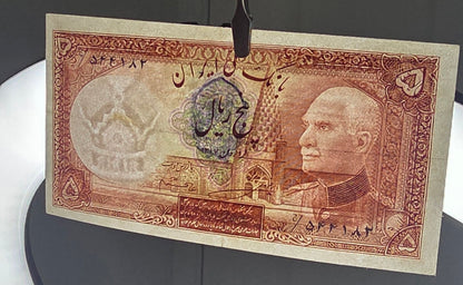 Reza Shah set of 5, 10, 20 and 50 Rials 1938 Very fine to Extremely fine (four banknotes)