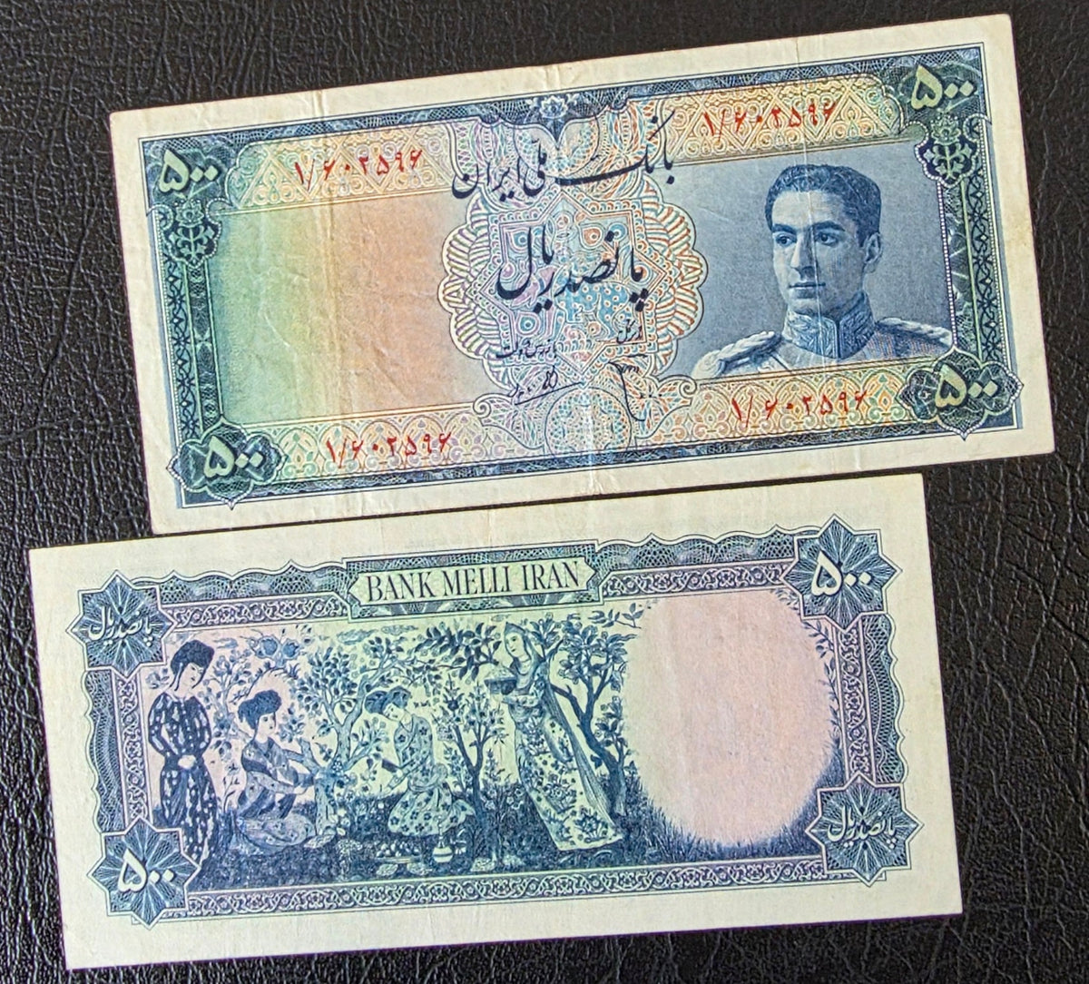 Pahlavi 500 Rials 1951 Minature note Very fine (Rare) Natural condition