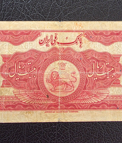 20 Rials 1934 Monarchy Portrait banknote Extremely rare Very Fine (VF) Natural condition