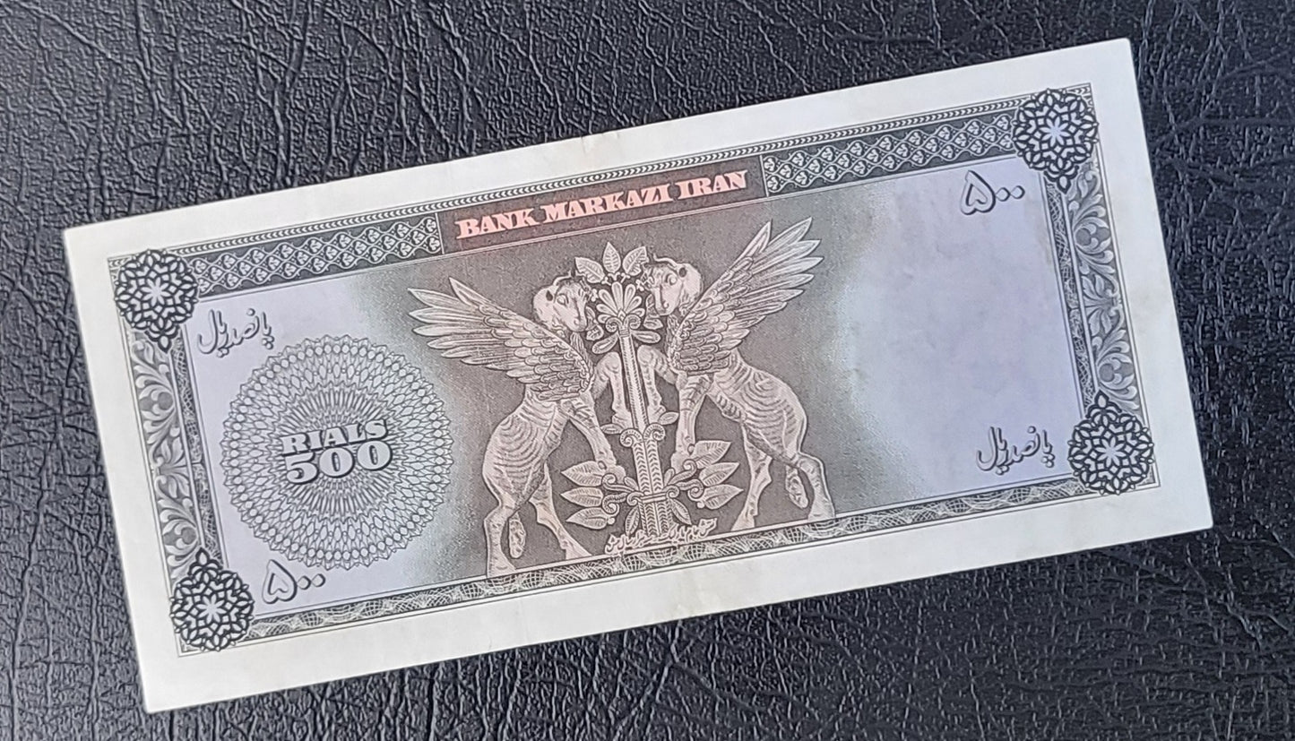 500 Rials 1963 Iran Pahlavi Mohammareza Shah Extremely fine XF
