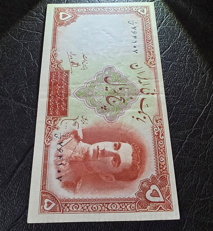 Pahlavi Set of 5 and 10 Rials 1944 About Uncirculated AUNC- see all pictures