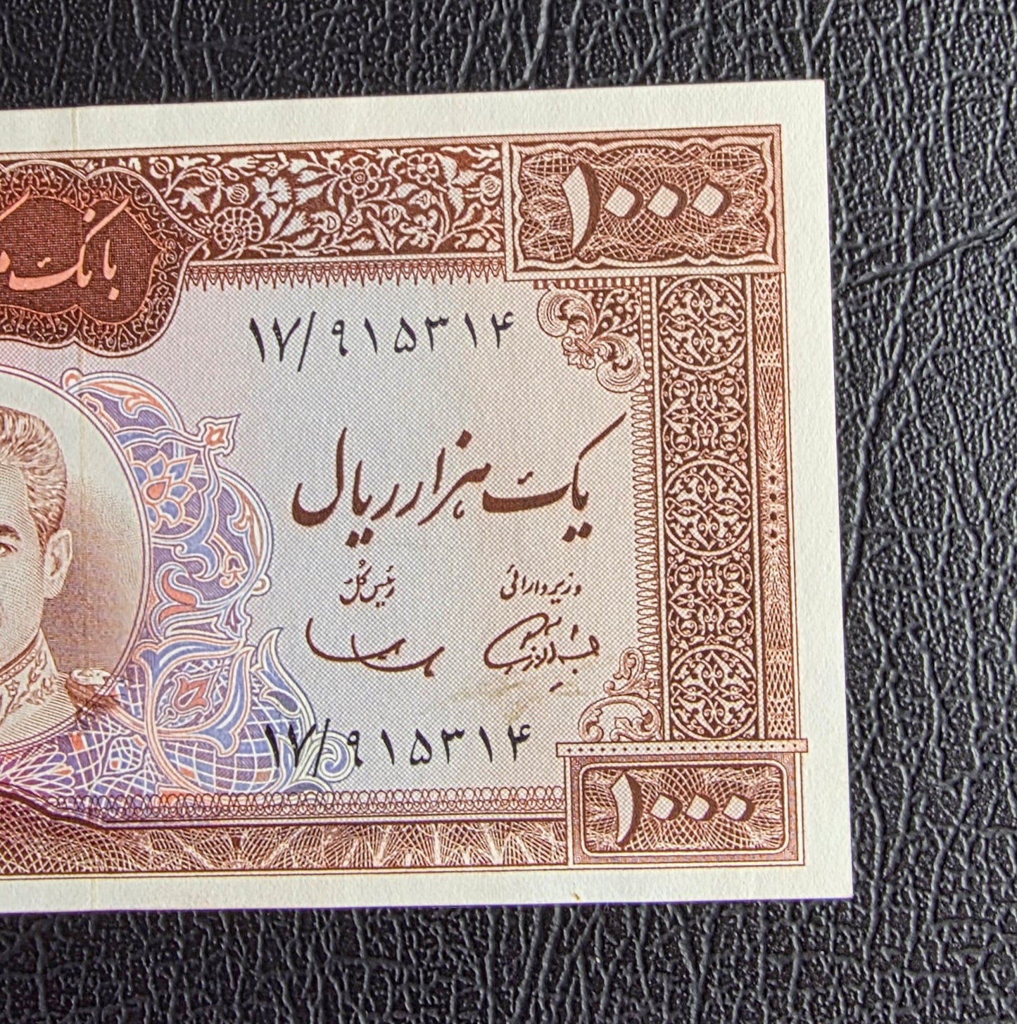 Set of 500 and 1000 Rials 1969 Red Epigraph Pahlavi Persian note Dollar design About Uncirculated AUNC quality P 88 and P 89