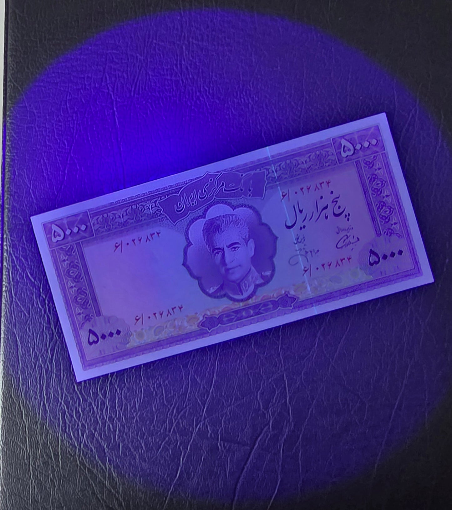 5000 Rials 1971 Dollar Design Golestan Palace Jahanshahi Sign. Gem Uncirculated (UNC)