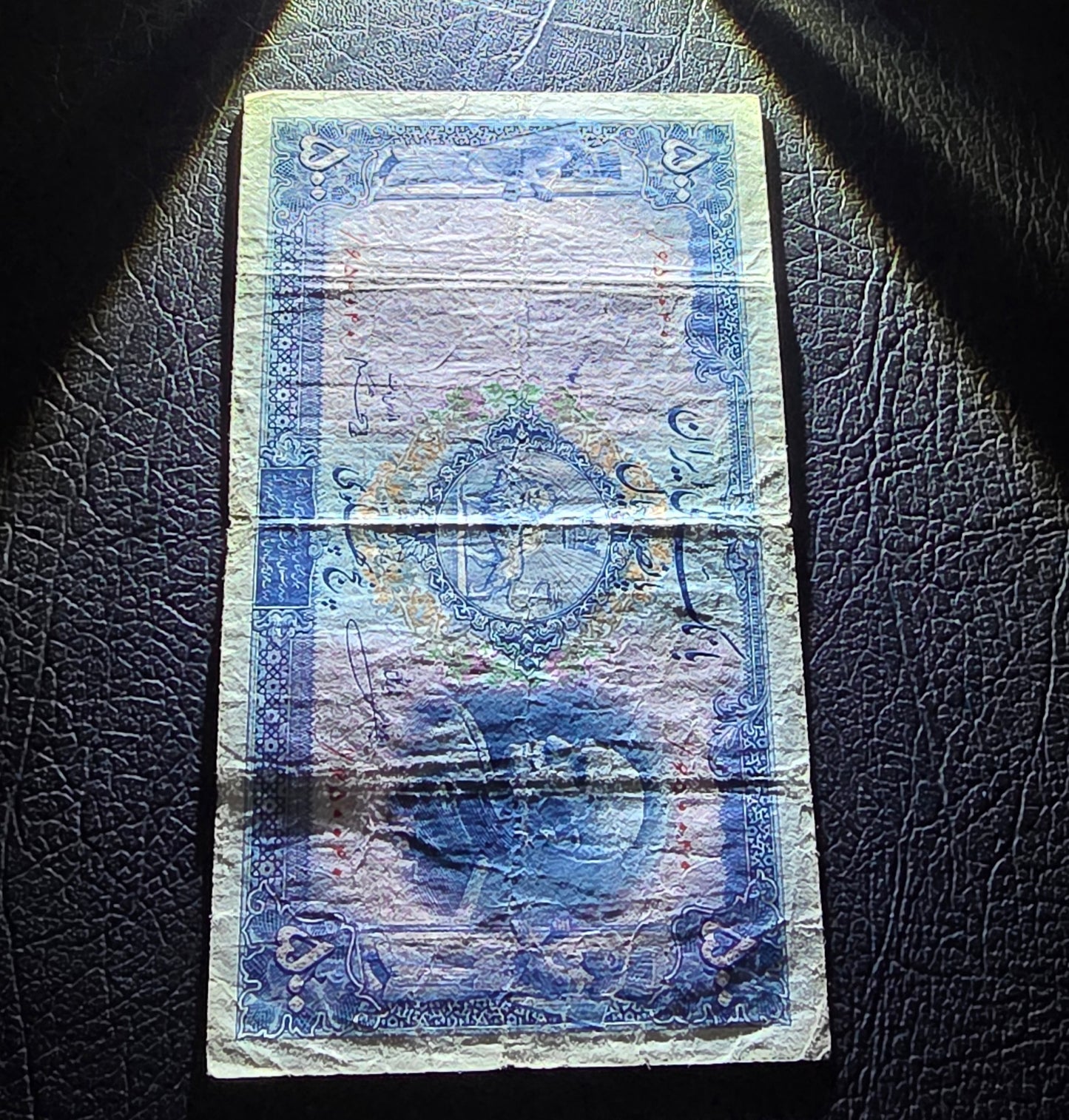 500 Rials 1934 (Five Pahlavi- 1313 Persian) Pahlavi banknote Very Good (VG) condition (in native condition)
