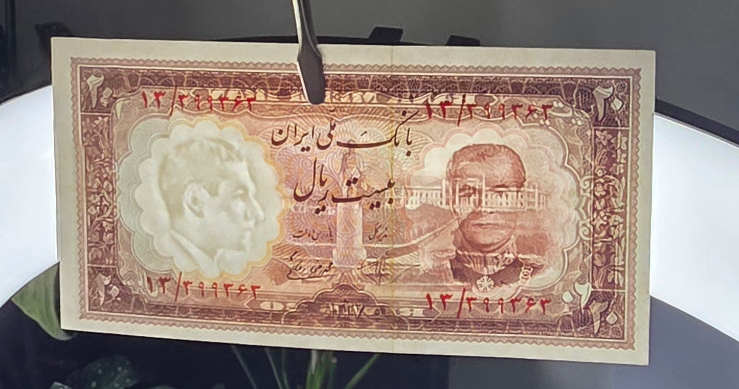 Full set of 10, 20, and 200 Rials 1958 Monarchy Portrait note About Uncirculated (AUNC) to Uncirculated (UNC)