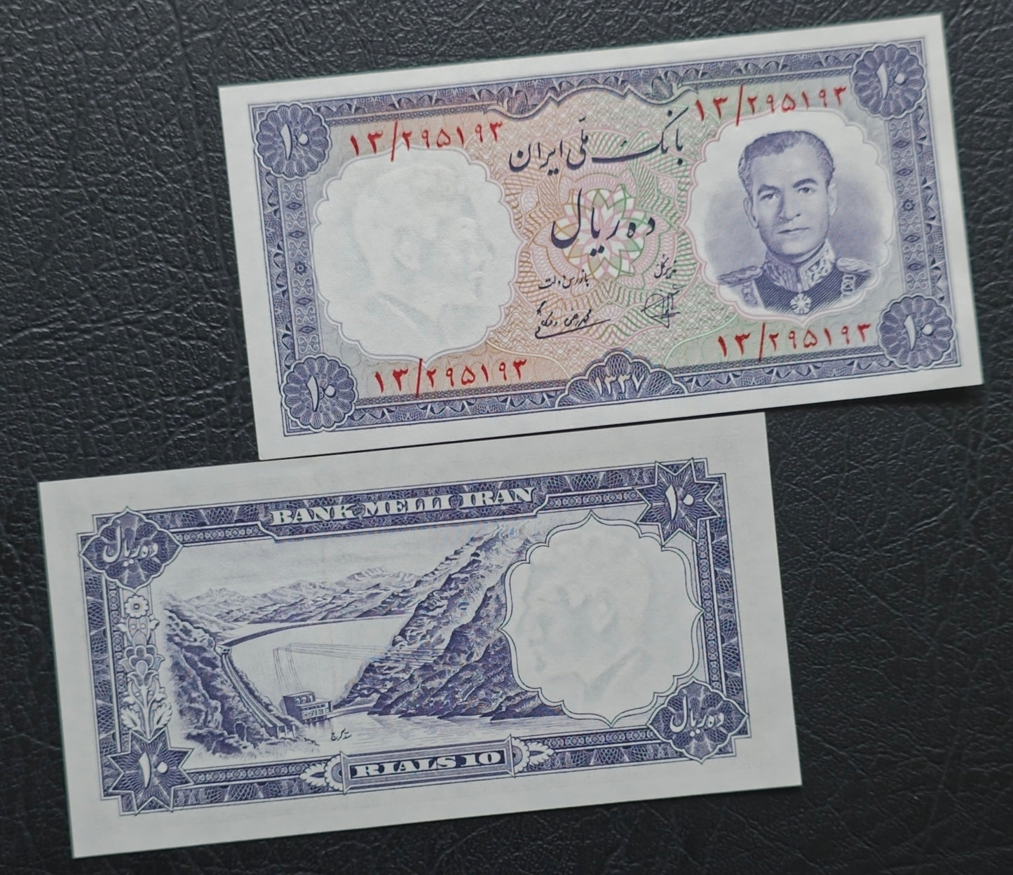 10 Rials 1958 Iran Pahlavi Persian notes Gem Uncirculated