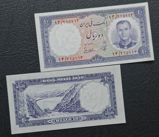 10 Rials 1958 Iran Pahlavi Persian notes Gem Uncirculated