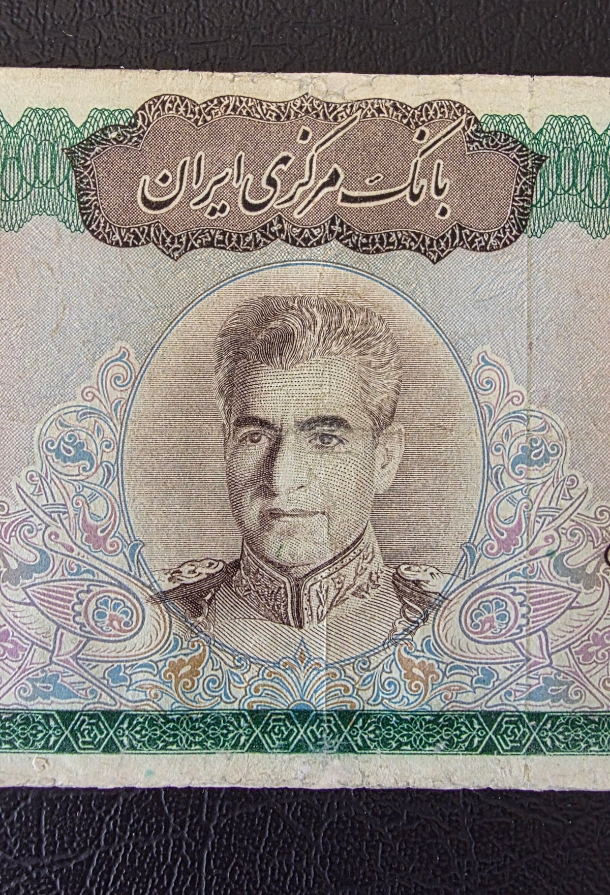 10000 Rials 1971 Dollar design Jahanshahi Sign. Very Fine (VF) Repaired