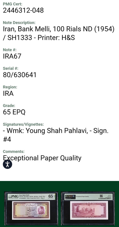 Pahlavi 100 Rials 1954 Gem Uncirculated (UNC) PMG 65 EPQ