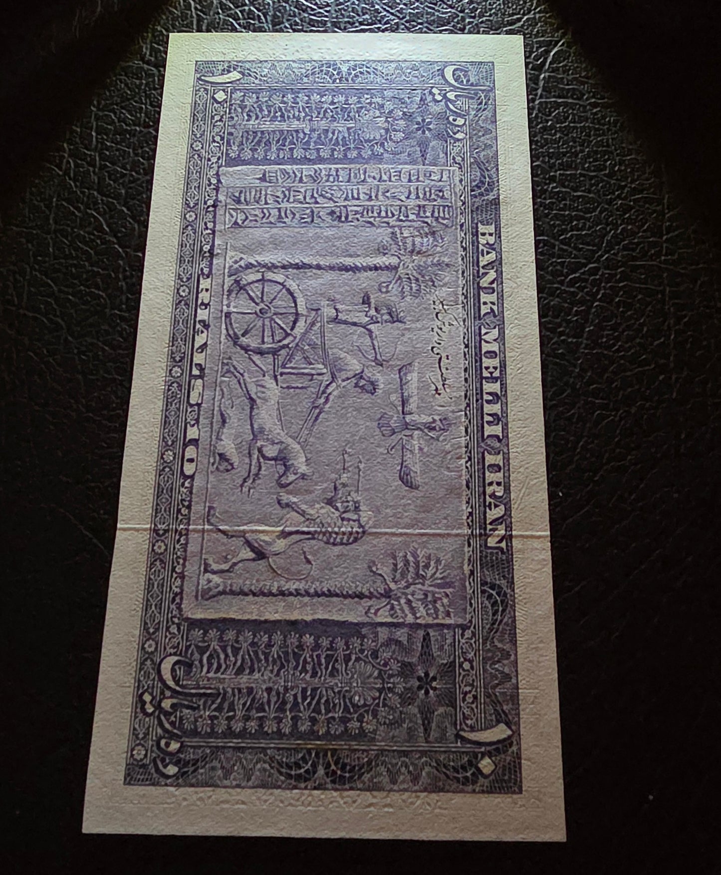 Pahlavi Shah set of 10, 20, 50 and 100 Rials 1951- 1953 About Uncirculated to Uncirculated (UNC)(four notes)