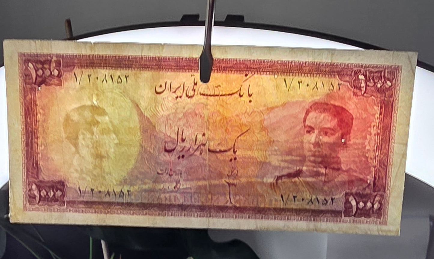 1000 Rials 1951 Monarchy Portrait note Fine to Very Fine (VF) (Extremely rare)