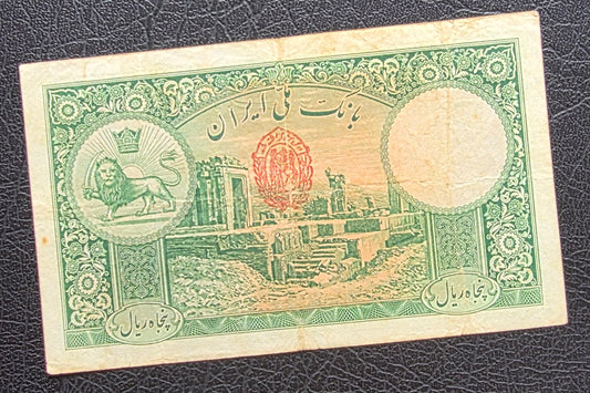 50 Rials 1938 Monarchy Portrait note Red seal (Extremely rare) Very Fine (VF) Farsi Serial