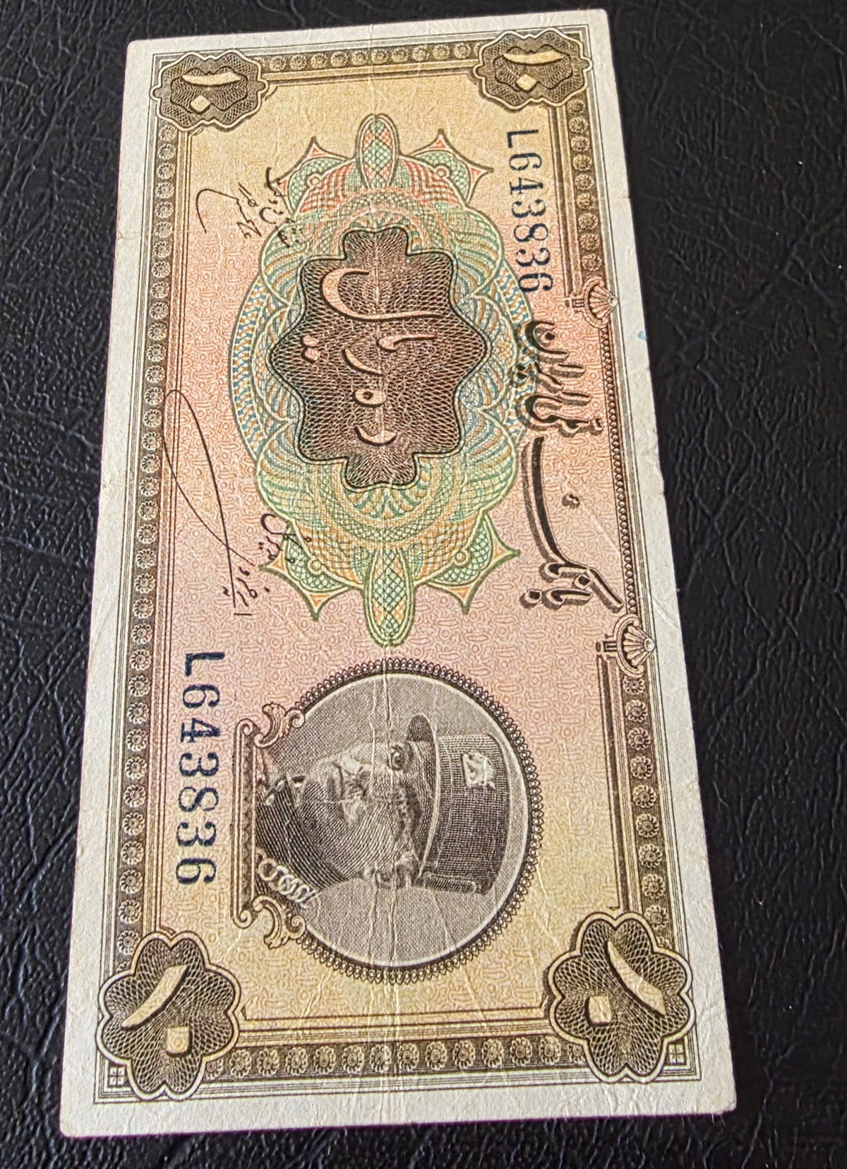 Reza Shah banknote 10 Rials 1934  high cap series Extremely rare Very Fine (VF)