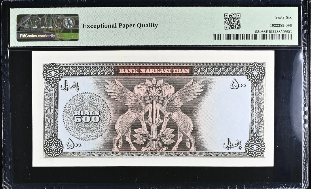 Pahlavi 500 Rials 1971 Gem Uncirculated (UNC) PMG 66 EPQ