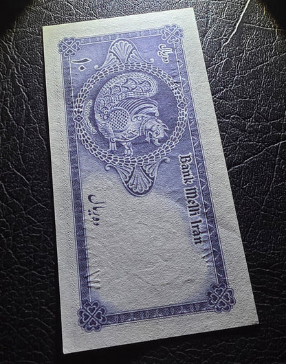 10 Rials 1948 Pahlavi About Uncirculated (very mild central fold)