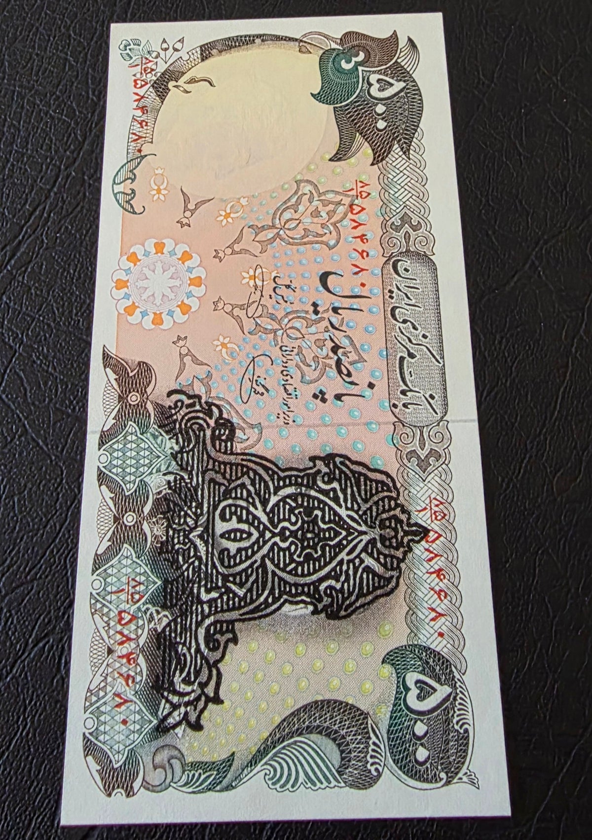500 Rials 1981 overprint (Extremely Rare) Gem Uncirculated UNC