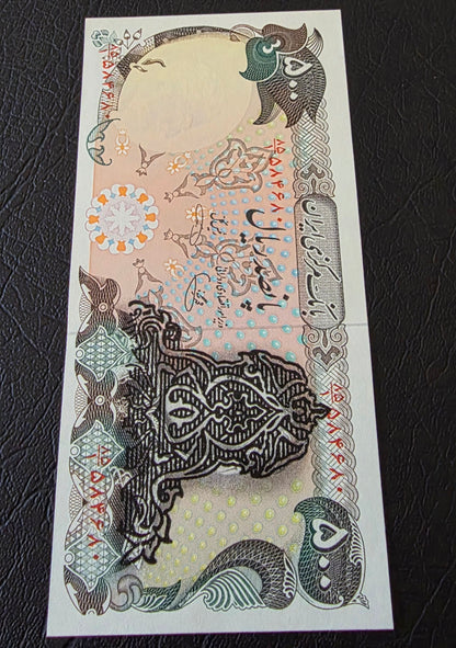 500 Rials 1981 overprint (Extremely Rare) Gem Uncirculated UNC