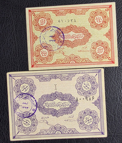 Pahlavi Azerbaijan Autonomous Government Full set 0.5, 1, 2, 5, 10 and 50 Tooman Pishehvari Tabriz Extremely fine (XF) to About Uncirculated (AUNC) (Six notes)