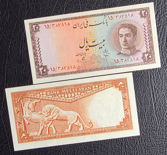 20 Rials 1948 Pahlavi Persian note Uncirculated UNC