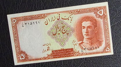 Pahlavi 5 Rials 1944 Uncirculated (UNC)
