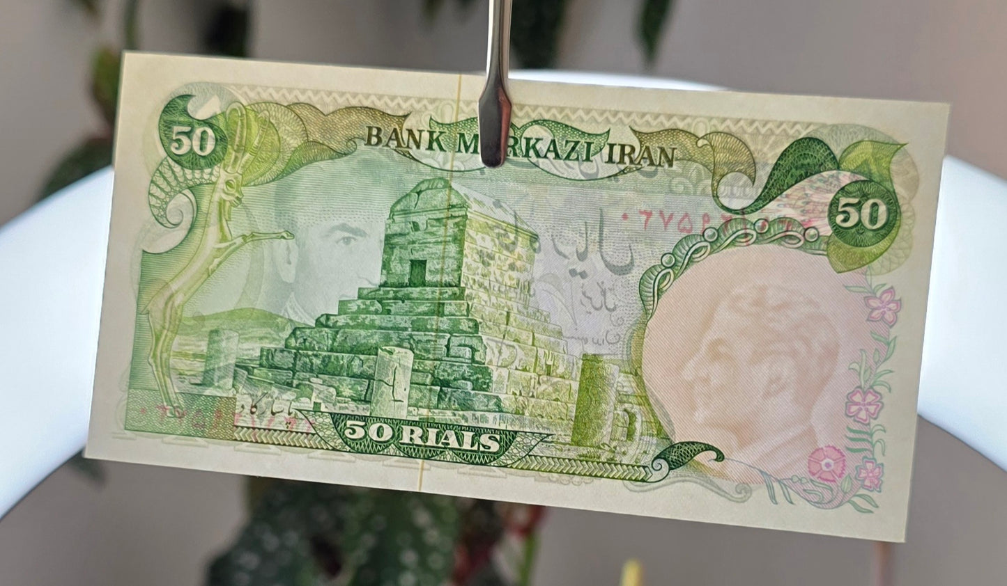 50 Rials 1974 Monarchy Portrait notes Gem Uncirculated (UNC)