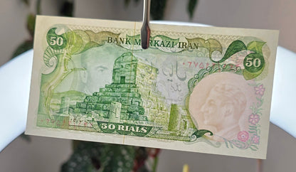 50 Rials 1974 Monarchy Portrait notes Gem Uncirculated (UNC)