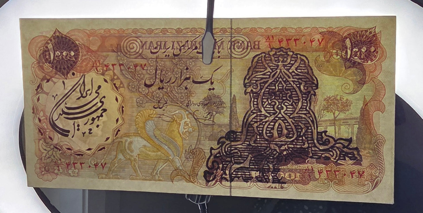 1000 Rials 1979- 1980 Pahlavi Overprint Surcharge Persian notes (rare) Uncirculated UNC