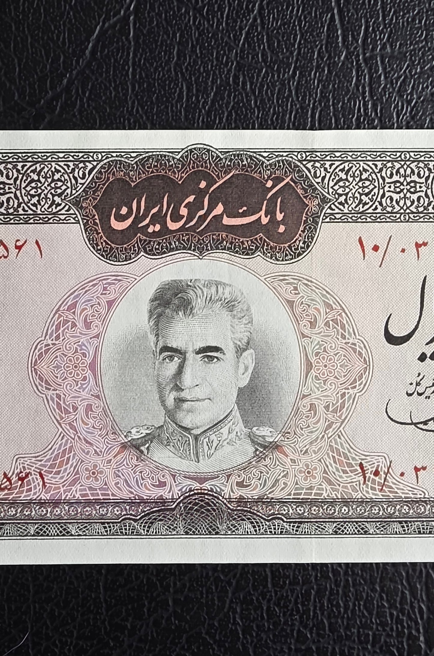 Set of 500 and 1000 Rials 1969 Red Epigraph Pahlavi Persian note Dollar design About Uncirculated AUNC quality P 88 and P 89