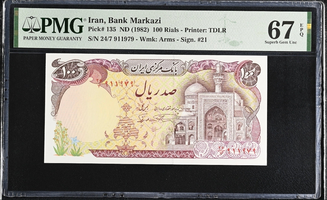 100 Rials 1982 early revolution notes Gem Uncirculated UNC PMG 67 EPQ TOP pop