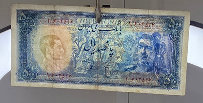 Pahlavi 500 Rials 1951 Minature note Very fine (Rare) Natural condition